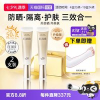 怡丽丝尔 第三代小金管防晒乳 35ml*2支