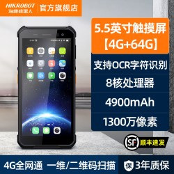 海康机器人 海康威视机器人pda手持终端数据OCR文字数字识别仓库出入库一体机快递扫描巴枪通用菜鸟驿站扫码管家