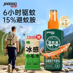 家德宝 JIADEBAO）驱蚊喷雾户外驱蚊液蚊不叮驱蚊神器10%避蚊胺15% [15%避蚊胺-驱蚊6h]100ml