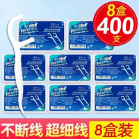 博真 细滑圆线牙线棒牙签线剔牙线 8盒400支
