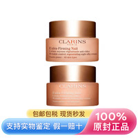娇韵诗 焕颜弹力霜弹簧面霜 日霜+晚霜 日夜御龄 胶原常驻 紧致饱满
