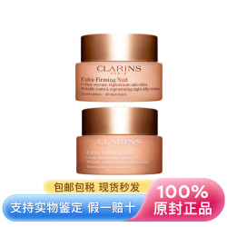 娇韵诗 焕颜弹力霜弹簧面霜 日霜+晚霜 日夜御龄 胶原常驻 紧致饱满