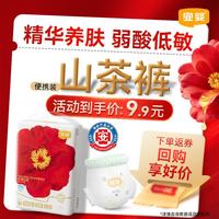宜婴 红山茶裤XXXL5片试用装超薄宝宝弱酸拉拉裤