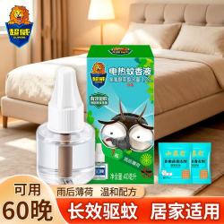 超威 电热蚊香液1瓶装（可用60晚）+小苏打25g*2袋