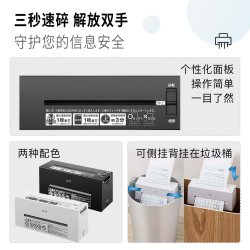数码 碎纸机小功率电动办公粉碎机家用桌面小型文件纸张废纸碎纸机便捷长条形粉碎机充电款