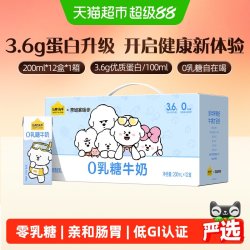 认养一头牛 零乳糖牛奶 2.49kg 200ml*12盒