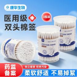 康华生物（KANG HUA）医用棉签无菌消毒脱脂棉棒一次性清洁伤口护理掏耳朵3瓶300支