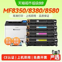 88VIP：彩格 适用佳能MF8350Cdn硒鼓MF8380Cdw MF8580Cdw打印机CRG418墨盒