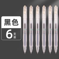 得力 财务用0.35中性笔细笔头速干全针管0.38黑色登账用0.28细线幅顺滑流畅按动笔学生刷题笔针管头办公走珠笔