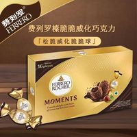 费列罗 FERRERO)原装进口榛子味夹心巧克力16粒92.8g礼盒脆脆球