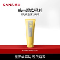 88VIP：韩束 硫磺洁面控油温和清洁毛孔氨基酸洗面奶