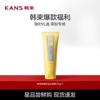 88VIP：韩束 硫磺洁面100g控油温和清洁毛孔氨基酸洗面奶