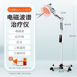 凌远 红外线灯理疗灯家用神灯治疗仪电烤频谱仪tdp医用烤灯理疗仪
