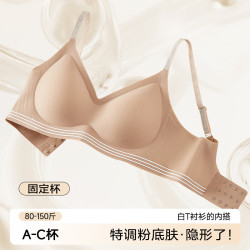 氧心 无痕聚拢调整型内衣女小胸收副乳无钢圈上托防下垂文胸 奶杏 2XL （140-160斤）