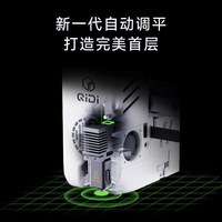 启迪三维 QIDI起迪Plus5 3D打印机大尺寸全能消费级 腔温加热高精度多色旗舰系列