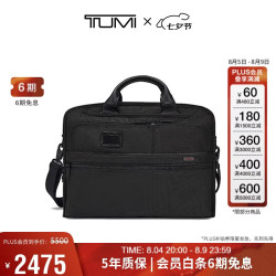 TUMI GEN4.3商务公文包商务通勤 弹道尼龙 男士手提电脑包 礼物