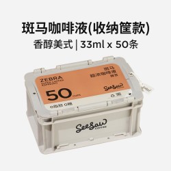 SeeSaw 超浓咖啡液 1650ml 斑马醇苦33ml*50