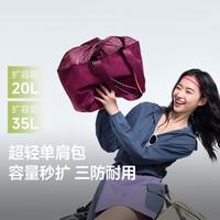 蕉下 女士单肩托特包 大容量 35L/140L
