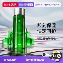 修丽可 植萃舒缓精华水 200ml