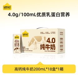 认养一头牛 高钙纯牛奶 200ml*18盒