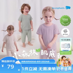 丽婴房 儿童睡衣男女童莫代尔家居服套装短袖空调服内衣 【吸湿