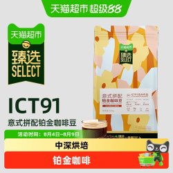 金猫 意式拼配铂金咖啡豆 500g 袋装
