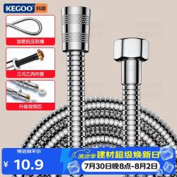 科固 K06044 花洒软管 1.5m