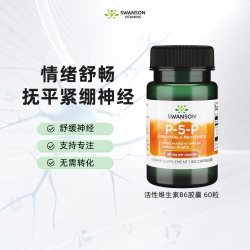 斯旺森 每日活性复合维生素B族 60粒/瓶