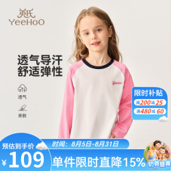 英氏 女童长袖T恤2026春季新款儿童宽松撞色拼接圆领上衣中小童装 撞色线迹字母梦幻紫