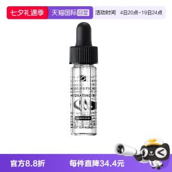 修丽可 B5精华密集保湿凝胶 4ml