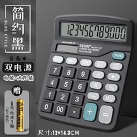 懿仝 计算器正品儿童语音款女神款计算机办公室用机械按键可爱网红款大学生小学财务会计多功能商用2026新款