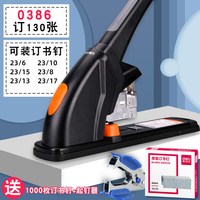得力 省力重型订书机可订210页办公用订书器大号100页家用加厚学生订厚书装订机起钉器订本子财务凭证长臂