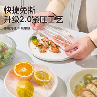 乐考拉 Lekola 一次性束口食品级保鲜膜套 500只 饭菜保鲜罩