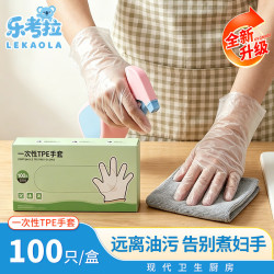 乐考拉一次性手套TPE手套食品级加厚 抽取式100只塑料厨房家用野餐护理