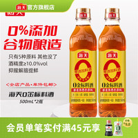 海天 0金标料酒 500mL*2瓶