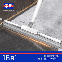 索邦 40cm 魔术扫把 软胶水刮
