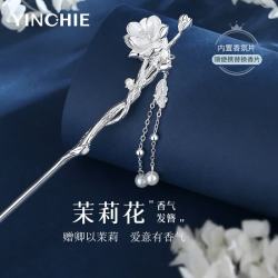 银千惠 茉莉花古风发簪女士新中式步摇流苏簪子七夕情人节礼物送女友生日