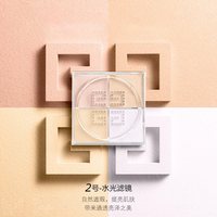 纪梵希 明星四宫格柔雾蜜散粉4*1g定妆哑光补妆