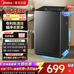 美的 波轮洗衣机全自动家用 一级能效 大容量洗立方内桶专利免清洗深层劲洗健康除螨 全域抗