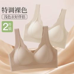 都市丽人 女士无钢圈文胸 粉底液隐形