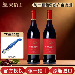 天鹅庄 澳大利亚原瓶进口 bin68 赤霞珠西拉混酿干红葡萄酒 750ml双支装