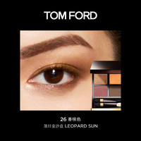 TOM FORD 汤姆福特 TF幻魅经典四色眼影盘 10g 软糯服帖持色 灵动妆感