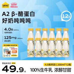 认养一头牛 低温冷藏高钙奶 200ml*14瓶+400ml*1瓶