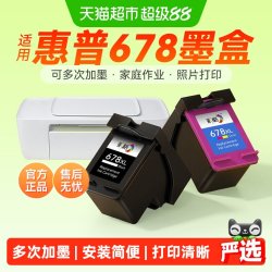 彩格 适用惠普678墨盒HP4518 3548 2548 4648打印机1018 1518 2648