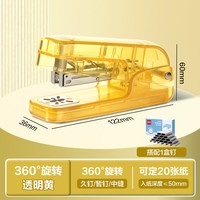 得力 订书机可旋转360度中缝订书器装订机钉书小学生用家用定书机初中生专用多功能办公用透明省力大小号文具