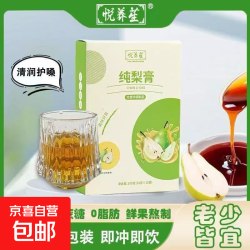 京喜湘临 枇杷秋梨膏泡水常备老少皆宜冲饮秋季膏滋  10g*10袋 /盒