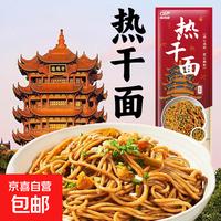 武汉热干面 湖北特产 早餐碱水面条 150g*5袋
