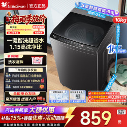 小天鹅 波轮洗衣机全自动 一级能效 除菌螨大容量 升级鲸浪柔洗 免清洗不脏桶