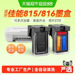 彩格 适用佳能PG815墨盒MP288 236 259打印机iP2780 2788彩色CL816