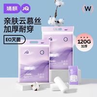 婧麒 一次性内裤女云慕丝升级款无菌旅行出差孕妇产后EO灭菌 白色(20条灭菌装) L
